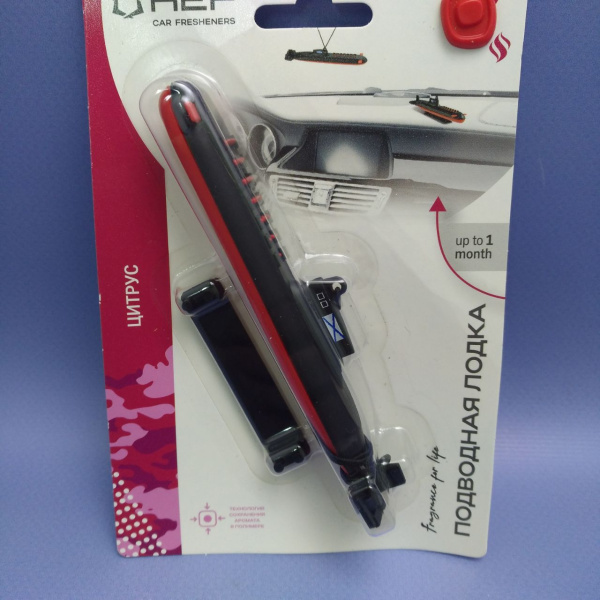 Ароматизатор воздуха для автомобиля Подводная лодка / Подвесной ароматизатор